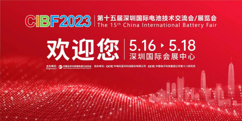 电池展览会 | 小为云携扩散焊机参加第十五届深圳国际电池技术交流会